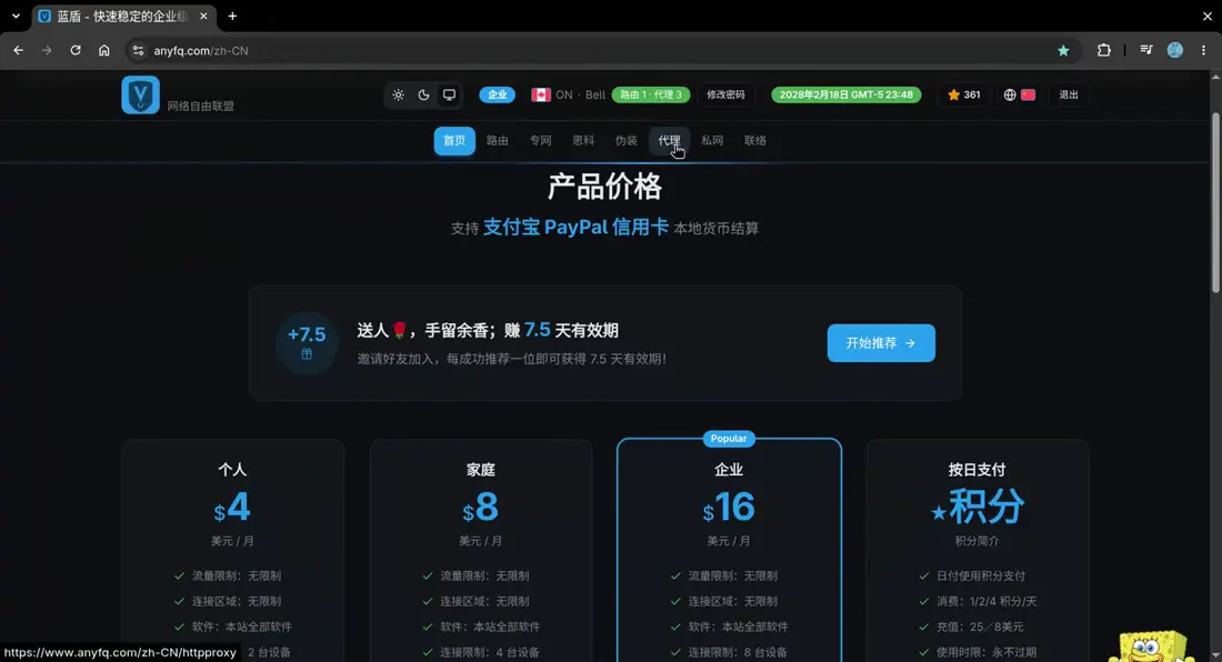 Open Chrome, go to our website, and click Proxy.