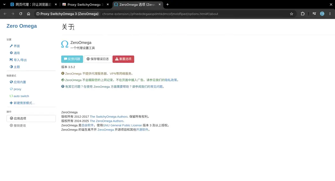 Once installed, its settings page opens.