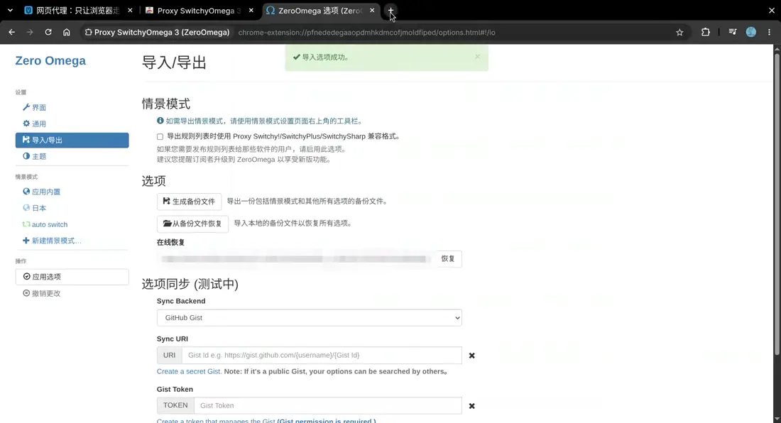 In the extension settings, open Import/Export, paste the link under Restore from online, and click Restore.