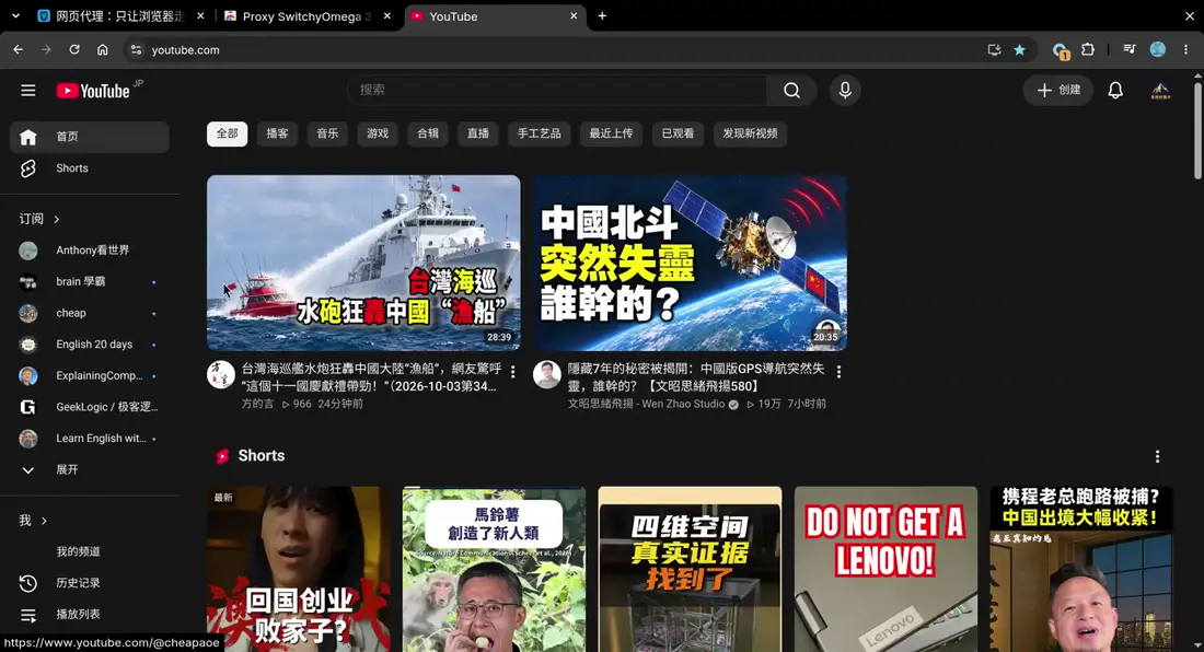Now open YouTube. It loads normally, so you are all set.