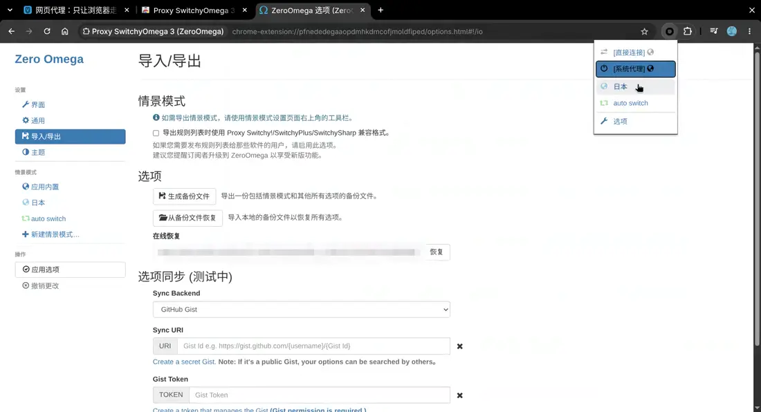 点右上角的扩展图标，把插件固定到工具栏，再点开它，选中刚导入的地区。