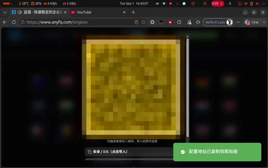 A QR code appears, and the profile link is copied to your clipboard.