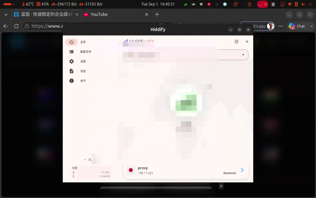 顯示已連線，就可以使用了。