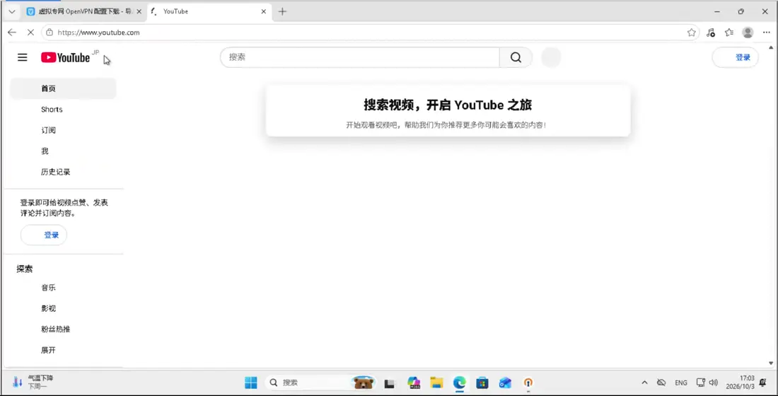 打开 YouTube 试一下，能正常访问，说明设置成功。