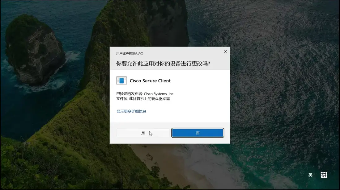 系统询问是否允许时，点是。