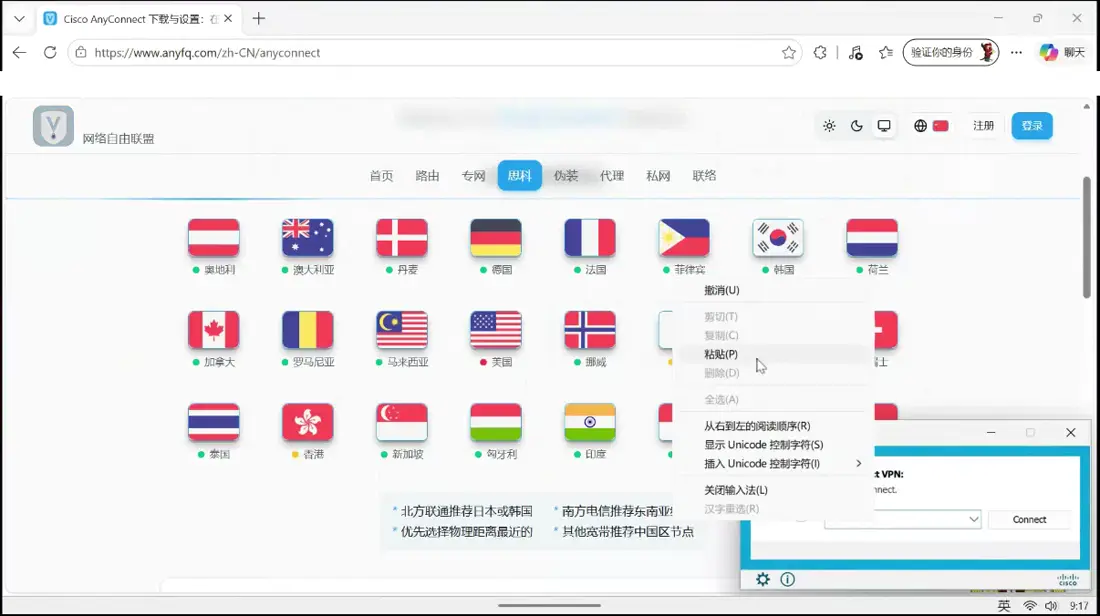 在客户端的输入框里点右键，选粘贴。