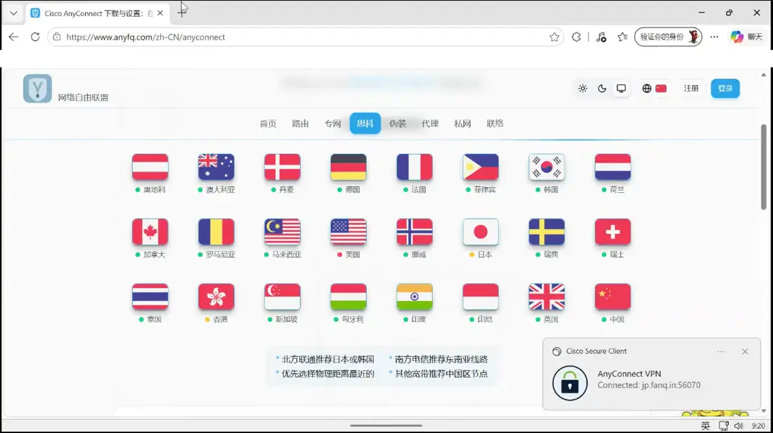 稍等几秒，右下角提示已连接。